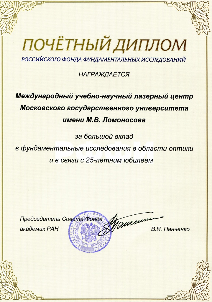почетный диплом.jpg почетный диплом.jpg